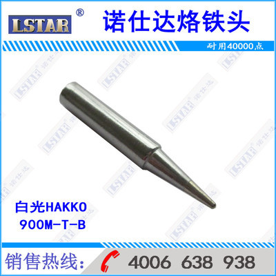 高效换尖，精准控温 LSTAR诺仕达900M-T-B烙铁头体验指南