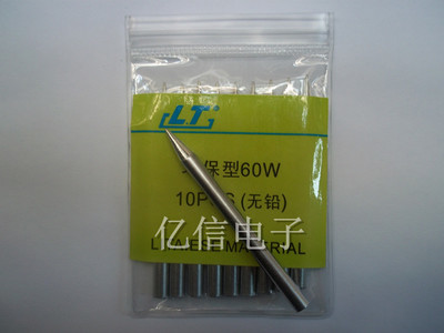 卓越焊接利器 无铅环保B型尖烙铁头深度解析