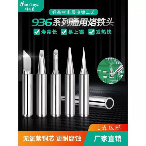 T-K刀头型紫铜无铅电烙铁头 焊接稳定性的革新选择