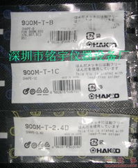日本白光9003系列无铅烙铁头——精密焊接的得力助手