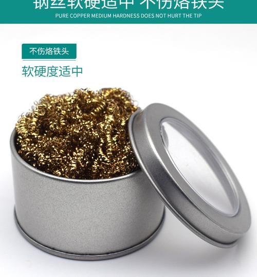 电烙铁头清洁神器全解析 从钢丝球到除锡网，哪种最适合你？